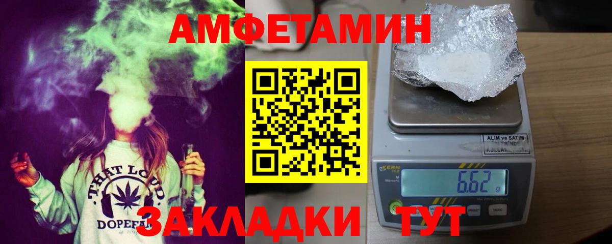 Кунгур  АМФЕТАМИН 97%  Amphetamine  Вход с VPN 