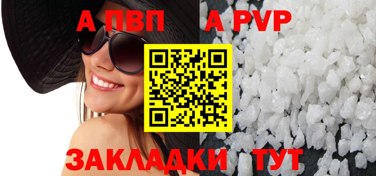 Alpha-PVP кристаллы  A-PVP Crystall  Вход с VPN  Кунгур 