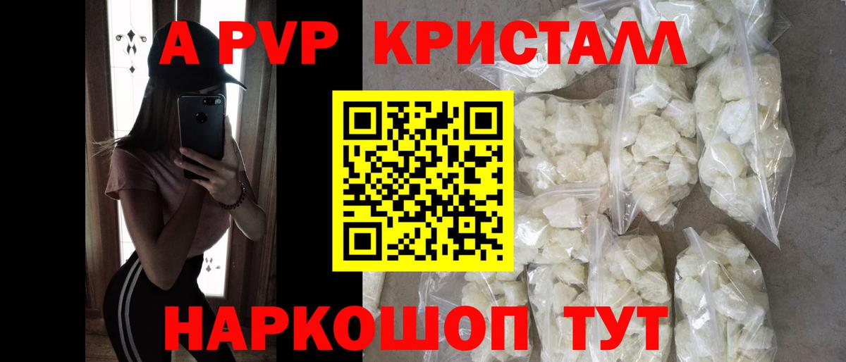 APVP VHQ Кунгур