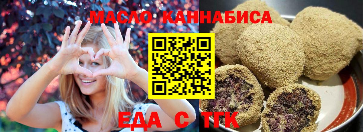 Canna-Cookies марихуана Кунгур