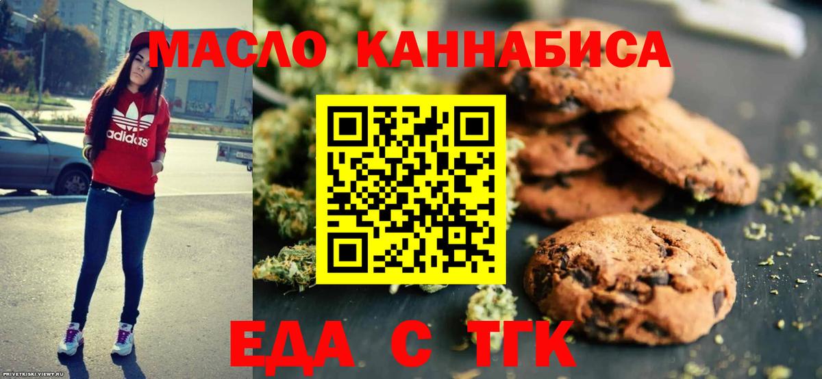 Cannafood конопля  Вход с VPN  Кунгур 