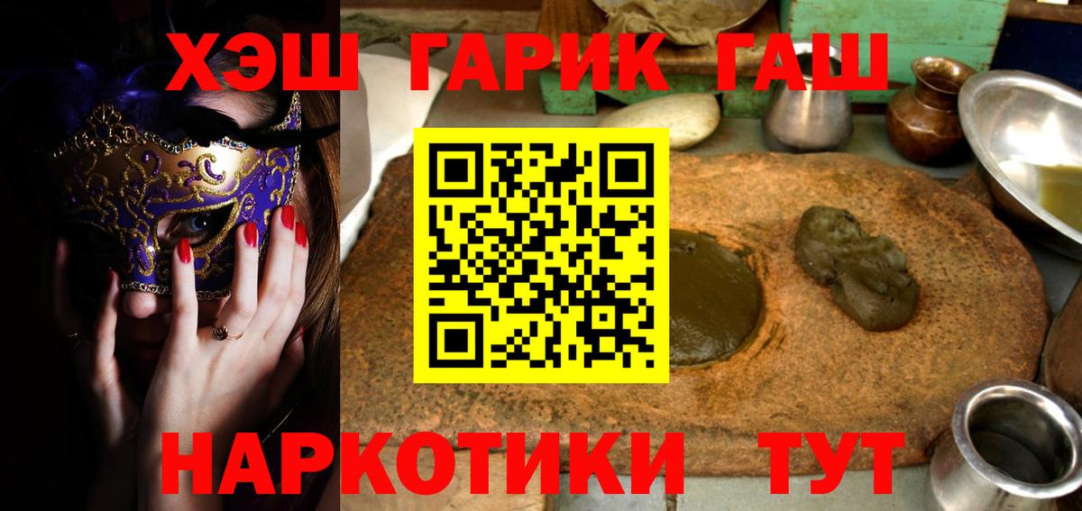 Гашиш Cannabis  ГАШ ice o lator  Кунгур  где купить   Вход с VPN 