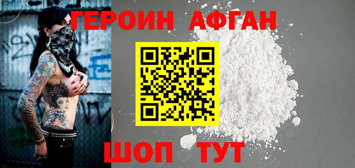 ГЕРОИН Heroin Кунгур