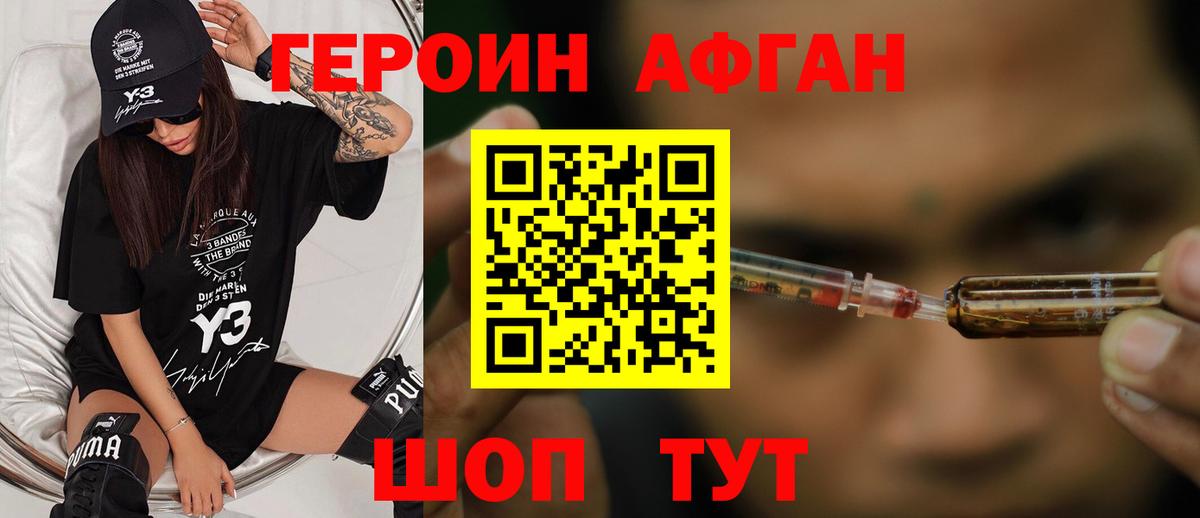 Кунгур  ГЕРОИН гречка  Вход с VPN 