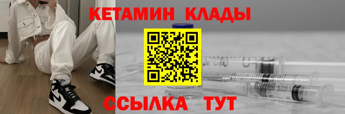 маркетплейс наркотические препараты  Вход с VPN  Кунгур  КЕТАМИН ketamine 