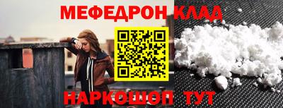 мефедрон Канаш