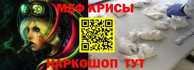 мефедрон Канаш