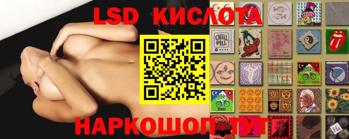 Лсд 25 экстази кислота Кунгур