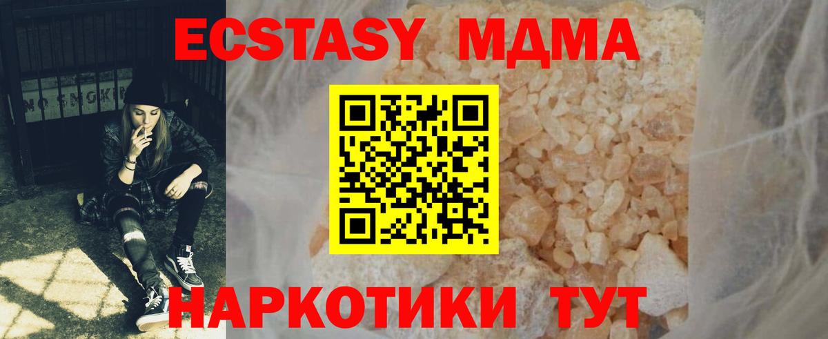 MDMA  Вход с VPN  Кунгур  MDMA Molly  MDMA Molly 
