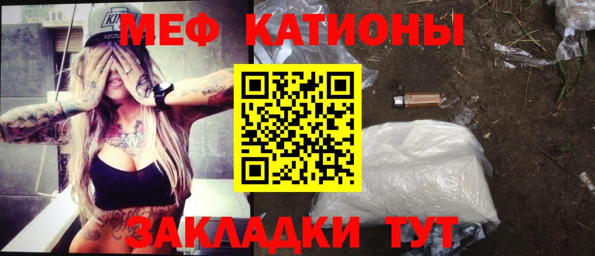 Меф VHQ  Вход с VPN  Меф  Кунгур 