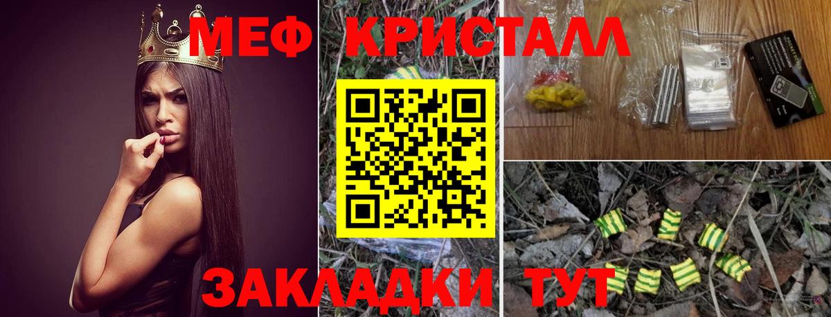 Мефедрон Кунгур