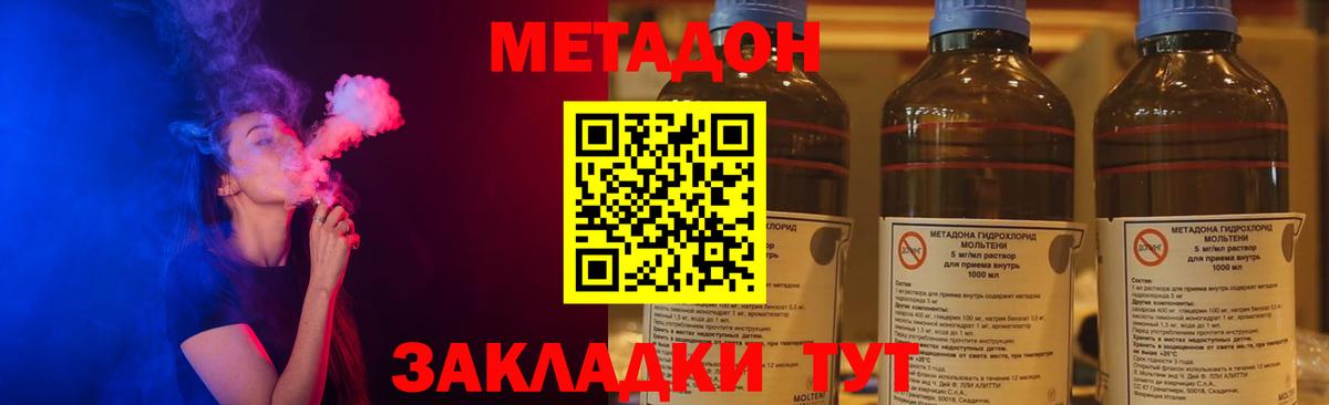 Метадон белоснежный  Вход с VPN  МЕТАДОН VHQ  Кунгур 