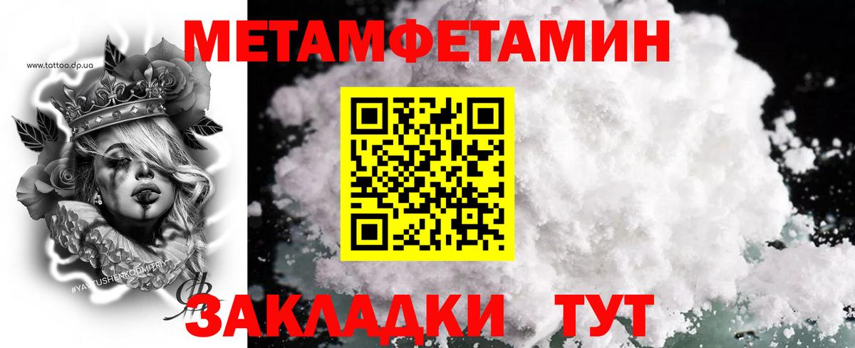 Кунгур  МЕТАМФЕТАМИН Декстрометамфетамин 99.9%  Вход с VPN 