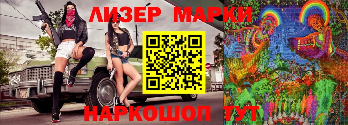 Марки N-bome 1500мкг  Вход с VPN  Марки 25I-NBOMe  Кунгур 