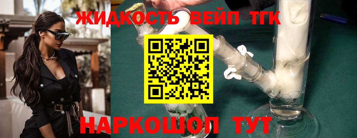 ТГК гашишное масло Кунгур